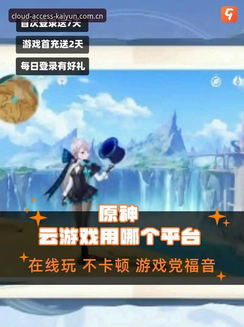 开云全站网页版登陆2026版本安卓版 开云全站网页版登陆2026版本安卓版:从下载到实战的完整使用指南