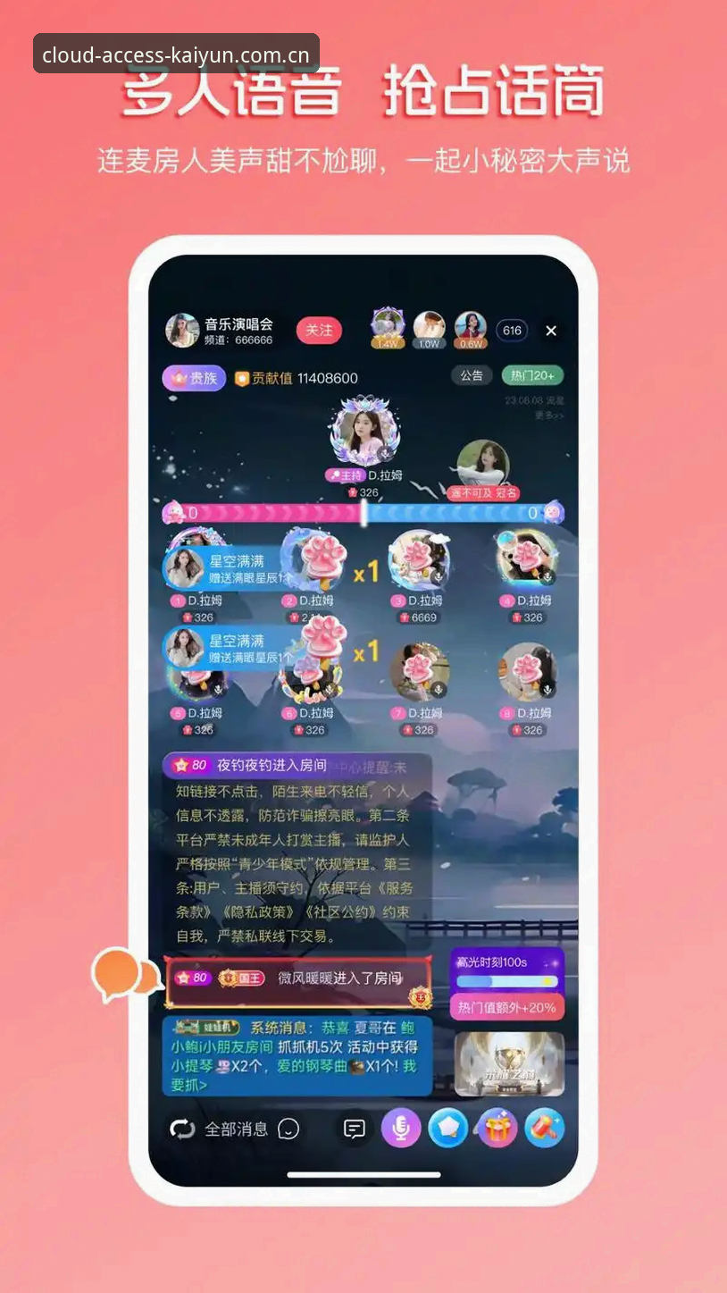 开云全站网页版登陆2026版本安卓版 开云全站网页版登陆2026版本安卓版:从下载到实战的完整使用指南