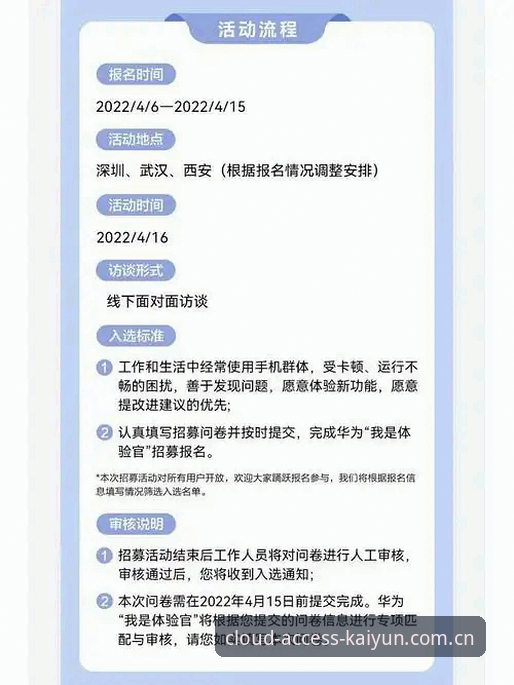 开云全站网址2026版赛事数据详解：从卡顿到流畅，一个篮球迷的真实体验