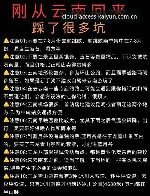 开云全站网页版登陆赛事数据 开云全站网页版登陆赛事数据2026版实操体验:避坑指南与流畅度深度分析